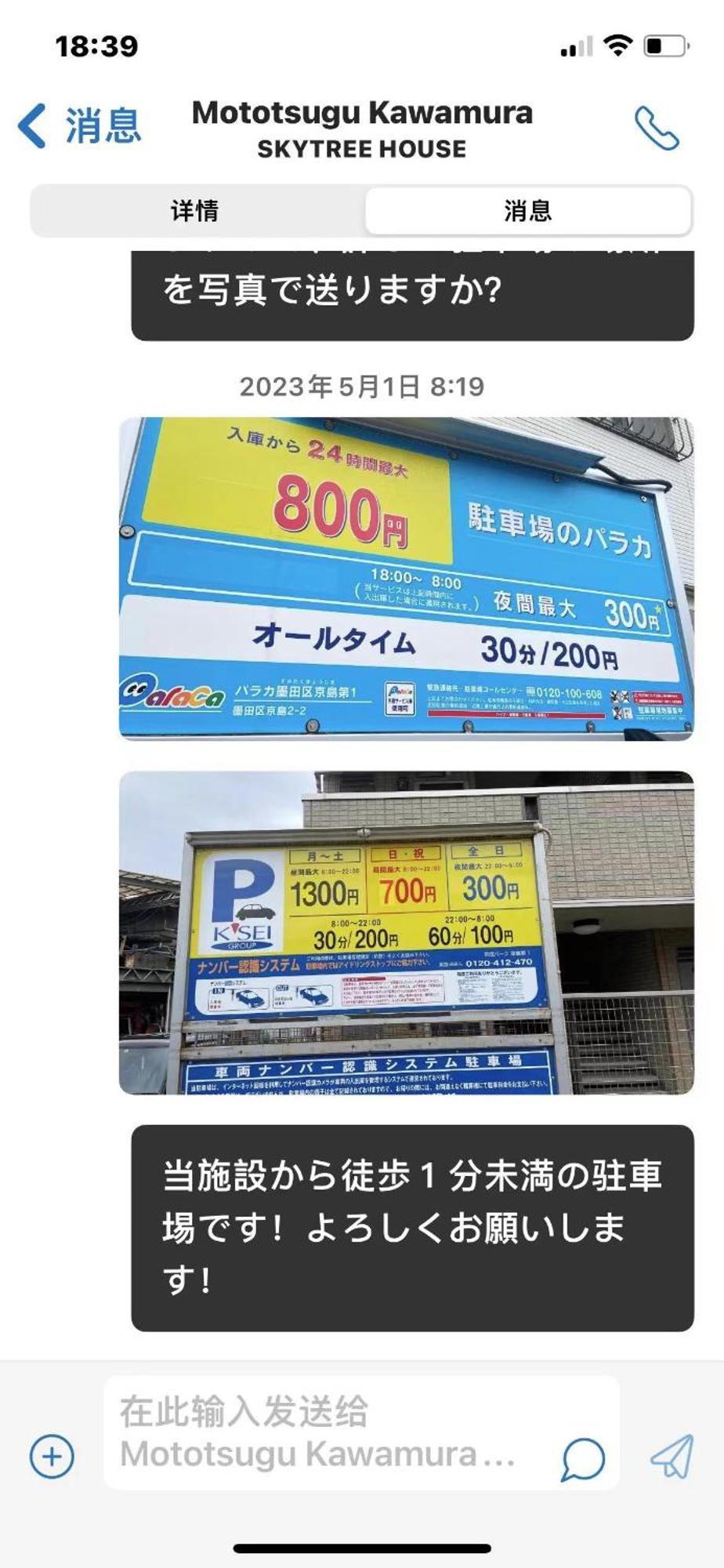 הוילה טוקיו Skytree House מראה חיצוני תמונה
